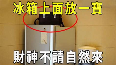 冰箱上可以放東西嗎|冰箱放越滿容易耗電、造成食物腐敗！專家教你保鮮收。